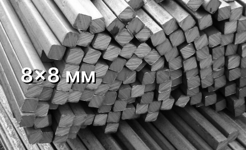 Квадрат 8х8мм Квадрат 8х8мм