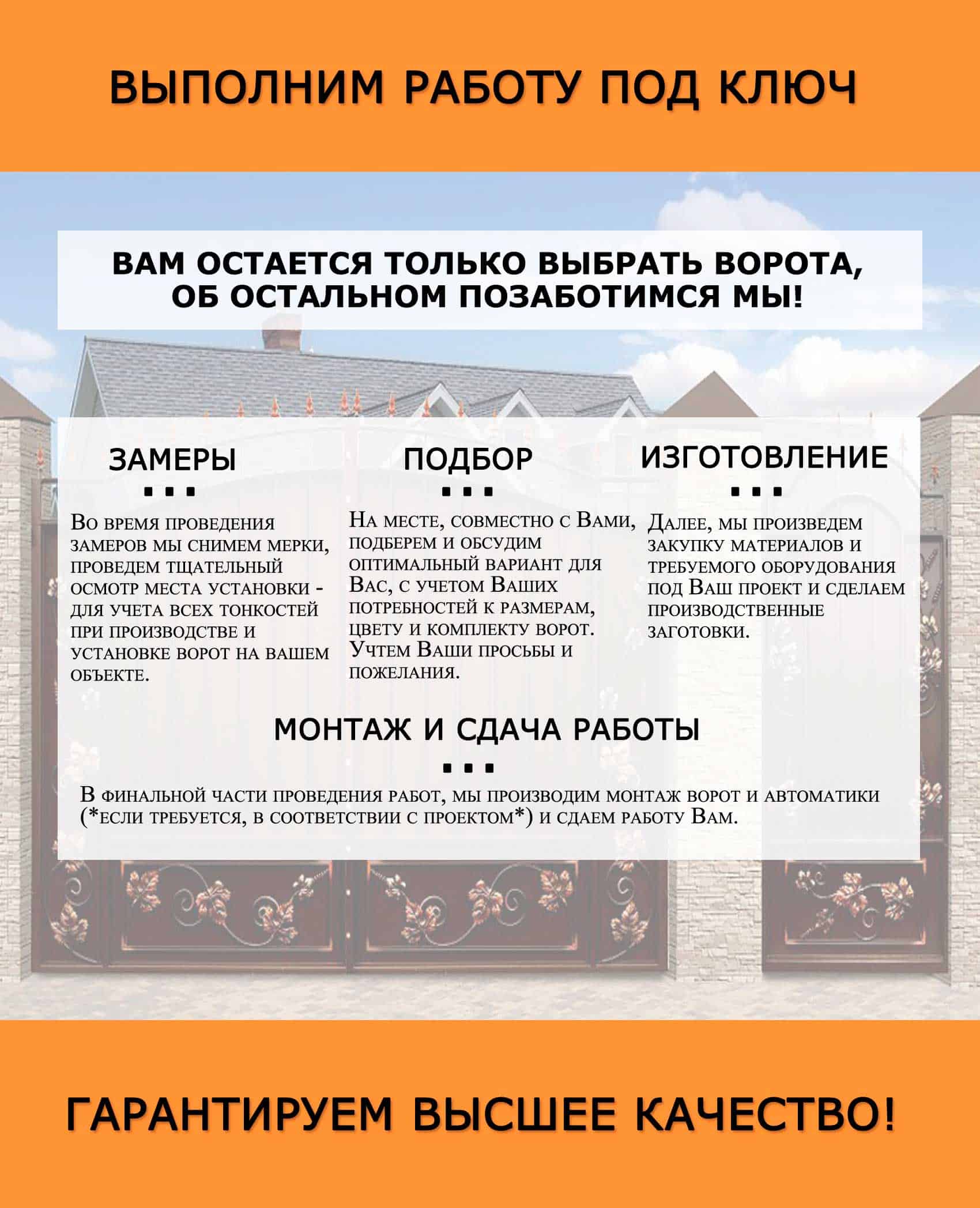 Откатные ворота с автоматическим приводом в городе Ступино